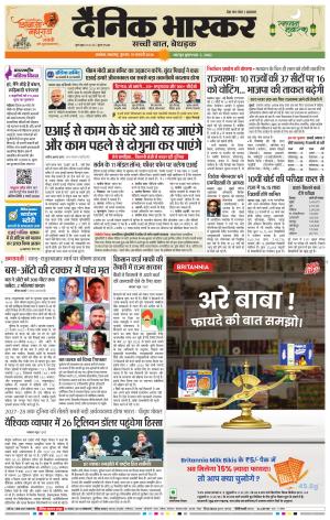 अकोला सिटी