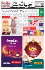 Siasat Daily