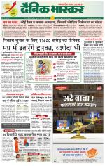 सिंगरौली 