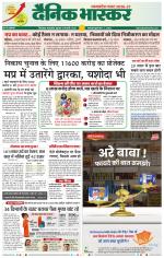 छिंदवाड़ा 