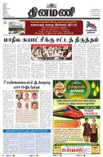 Dinamani - Tiruvarur