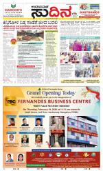 Sudina (Greater Mangaluru)