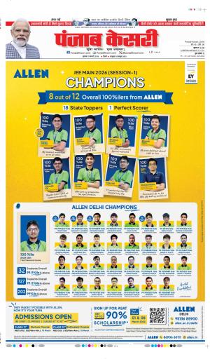 DELHI MAIN - PUNJAB KESARI