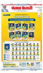 Ghaziabad - Punjab Kesari