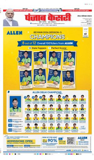 DATE- 19-02-2026 PUNJAB KESARI NOIDA 