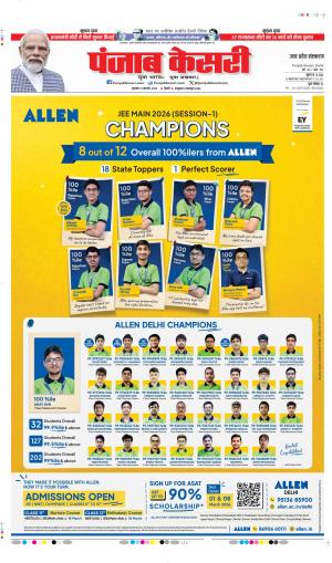 DATE- 19-02-2026 PUNJAB KESARI SHAMLI