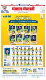 Panipat - Punjab Kesari