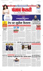 Madhya Pradesh Main - Punjab Kesari