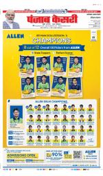 Faridabad - Punjab Kesari