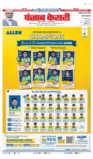 DATE- 19-02-2026 PUNJAB KESARI FARIDABAD 