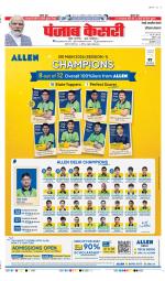 Rewari - Punjab Kesari