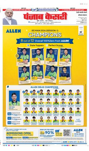 DATE- 19-02-2026 PUNJAB KESARI REWARI 