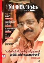 Malayalam Vaarika