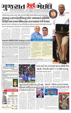 Gujarat Mail Newspaper