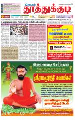 Tuticorin-Tirunelveli Supplement