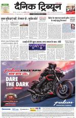 Dainik Tribune (Karnal Edition)