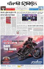 Punjabi Tribune