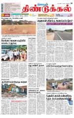 Dindigul-Madurai Supplement