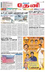 Theni-Madurai Supplement