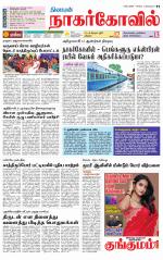 Kanyakumari-Nagarcoil Supplement