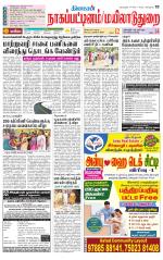 Nagai-Trichy Supplement