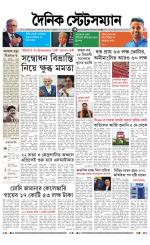 Dainik-Statesman