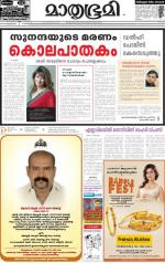 Kozhikode (includes Wayanad)