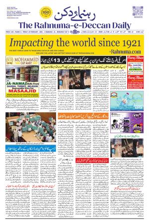 The Rahnuma - E- Deccan Daily