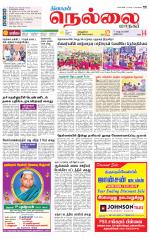 Nellai City-Tirunelveli Supplement