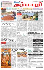 Dharmapuri-Salem Supplement