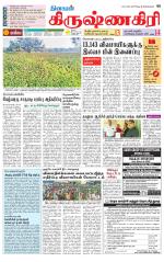 Krishnagiri-Salem Supplement