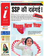 Dehradun Hindi ePaper, Dehradun Hindi Newspaper - InextLive
