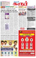 Karur-Trichy Supplement