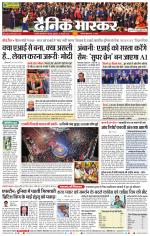 छत्रपति संभाजीनगर 