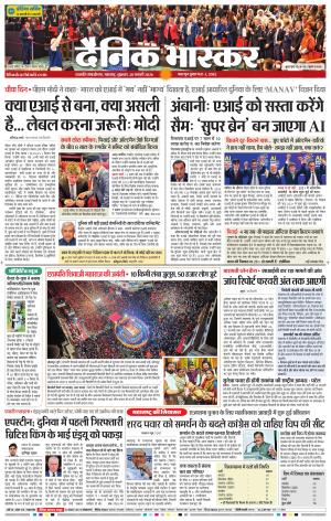 छत्रपति संभाजीनगर