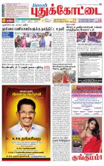 Pudukkottai-Trichy Supplement