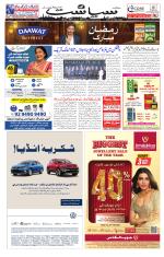 Siasat Daily
