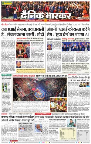 अकोला सिटी