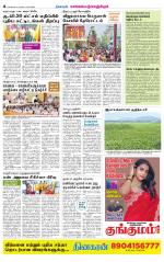 Kanchipuram-Chennai Supplement