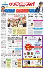 Hubballi Edition