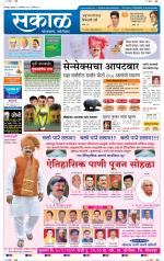 सोलापुर