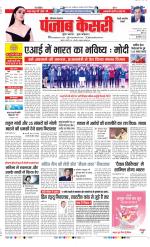 Rewari - Punjab Kesari