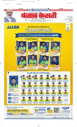 Madhya Pradesh Main - Punjab Kesari