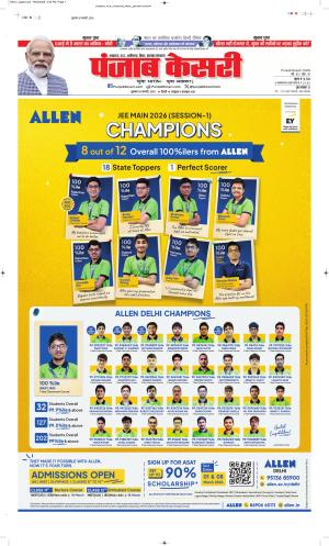  Date 20-02-2026 Punjab Kesari Madhya Pradesh Main 