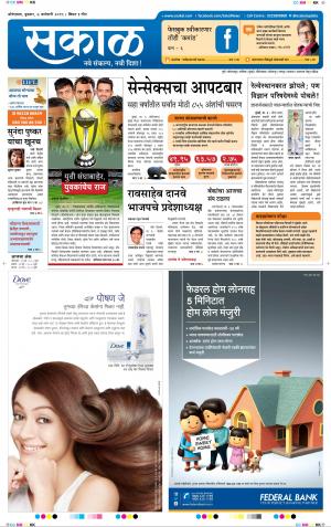 औरंगाबाद