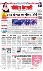 Kaithal - Punjab Kesari