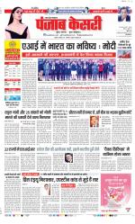 Aligarh - Punjab Kesari