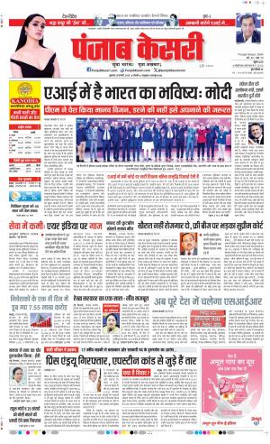  Date 20-02-2026 Punjab Kesari DELHI MAIN
