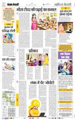 Punjab Kesari Scholar