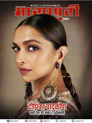 Mayapuri Edition 2681